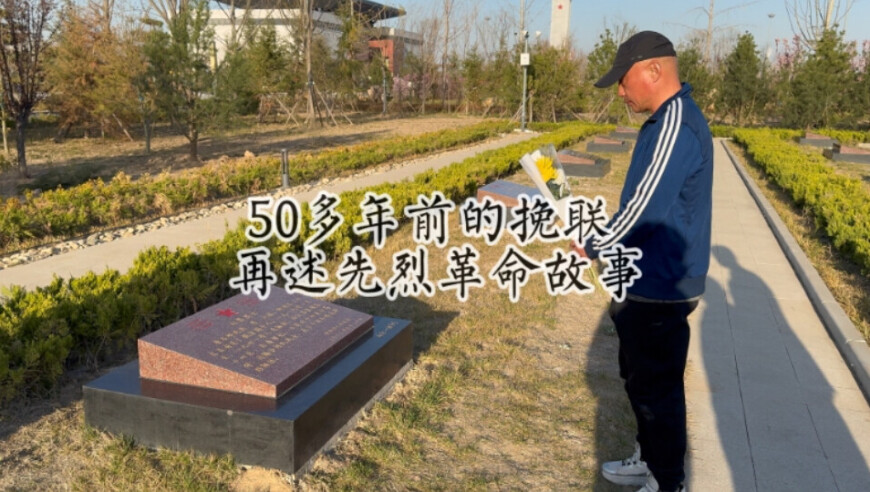 2025门奥门管家婆免费资料799,清明节最该祭奠的人,收益成语分析落实_终极版V12.22